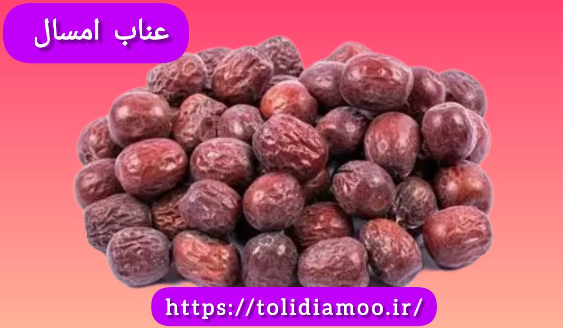 عناب